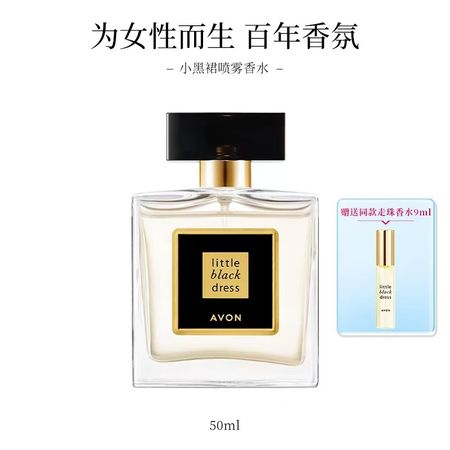雅芳今日香水噴霧50ml小蒼蘭花香持久高級留香淡香女官方旗艦正品